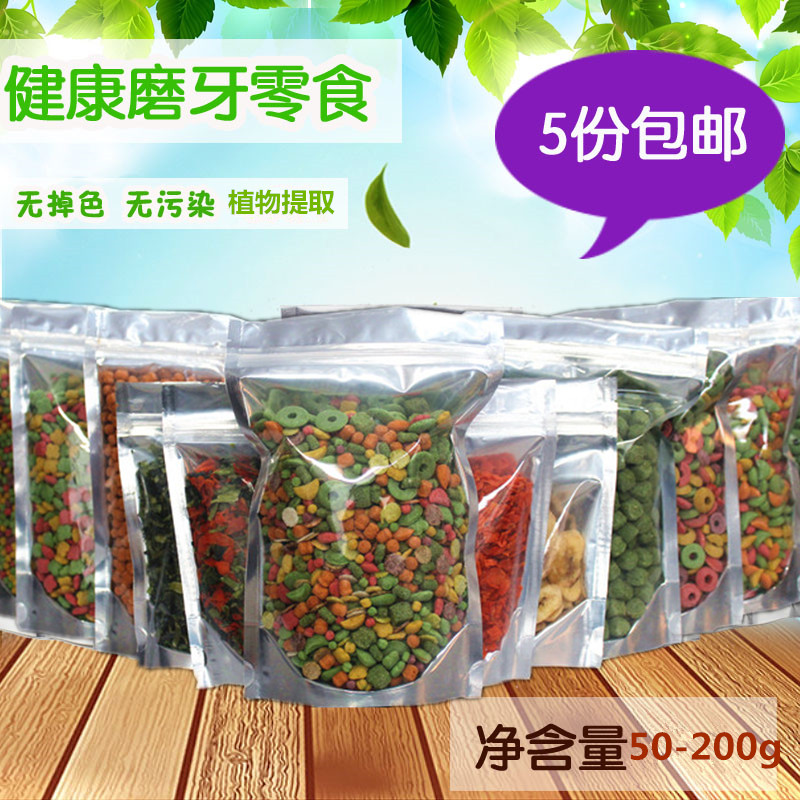 5份包邮兔子磨牙零食膳食豚鼠零食龙猫零食磨牙多种营养宠物磨牙在类目 宠物/宠物食品及用品, 仓鼠类及其它小宠, 小宠用品(新), 其他中 - 来自Buy2taobao.com提供专业的淘宝代购服务
