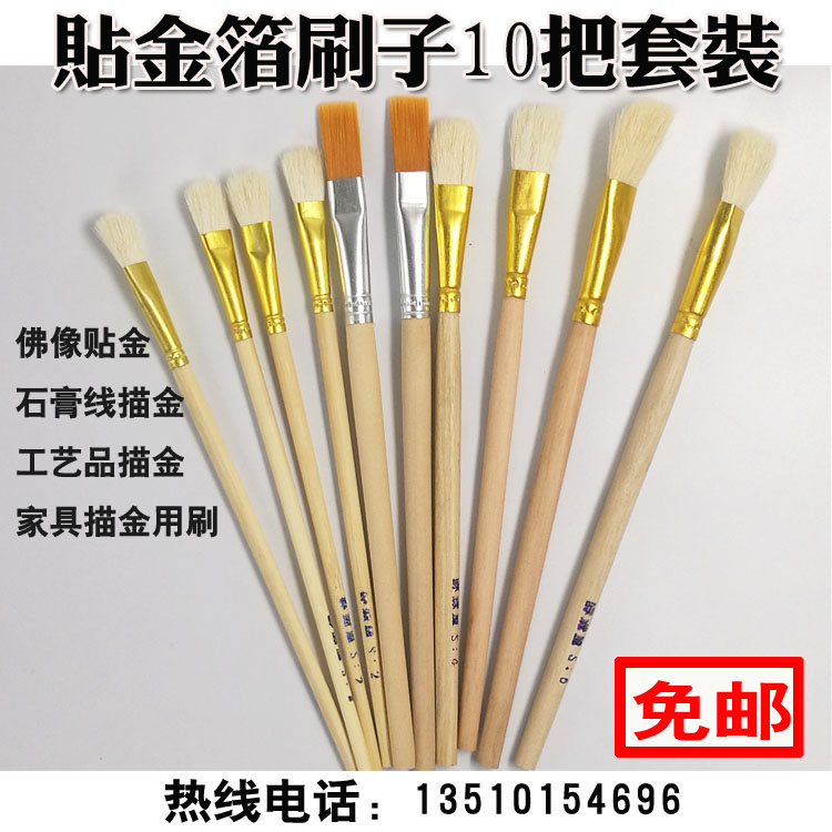 软毛刷贴银贴金箔专用配套工具贴金刷1套10把特惠25元每套满包邮在类目 基础建材, 新型装饰材料, 金箔中 - 来自Buy2taobao.com提供专业的淘宝代购服务