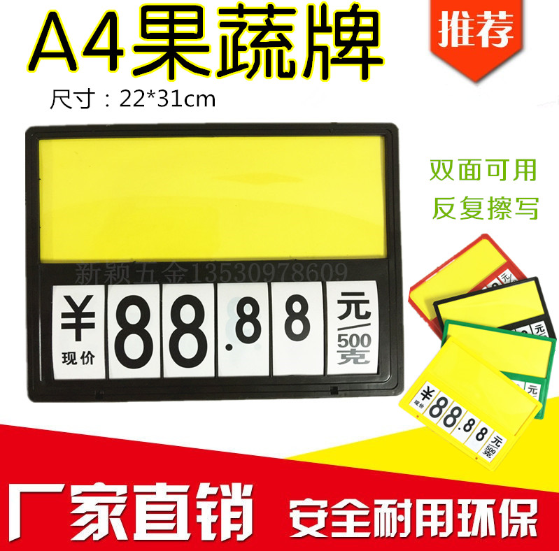 supermarket A4 Fruits and vegetables Price tag Price Flop Two-sided Exhibition fruit Price tag Promotional card A4 Box cardsin the Business/Office Furniture , Shelf/Showcase , Vegetable rack category - from Buy2taobao.com to provide professional Taobao agent buy service