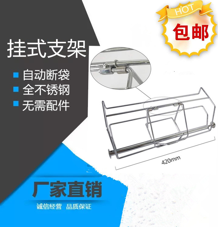 超市连卷袋支架散称区连卷袋支架挂式连卷袋支架不锈钢堆头支架|ruв категории оборудование/инструменты, ручной инструмент, Другие ручные инструменты, Pop рекламы товаров - от Buy2taobao.com для оказания профессиональной услуги покупки агента Taobao