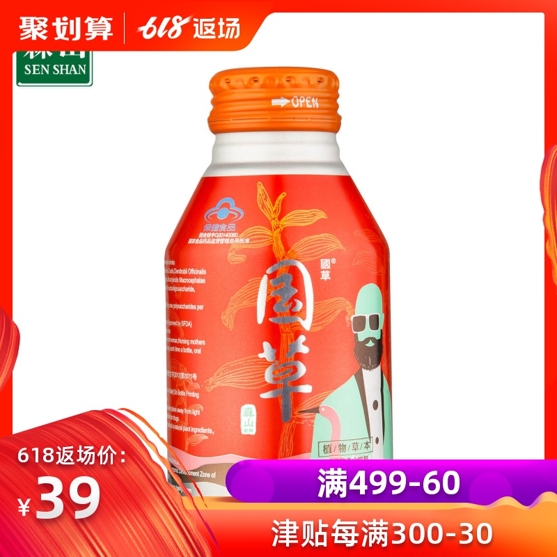 國草牌森山飲料 310ML/瓶在類目 保健食品/膳食營養補充食品, 保健食品中 - 來自Buy2taobao.com提供專業的淘寶代購服務
