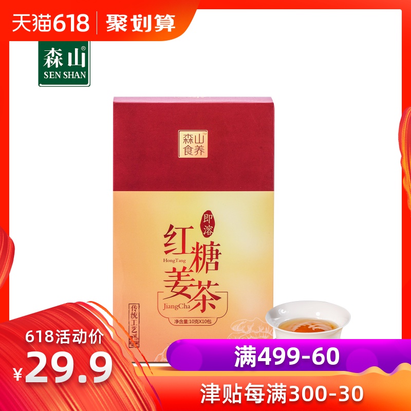 森山红糖姜茶块大姨妈姜母茶生姜糖姜汁女气血调理小袋装10g*10包|ruв категории традиционные питательный пища, чай - от Buy2taobao.com для оказания профессиональной услуги покупки агента Taobao