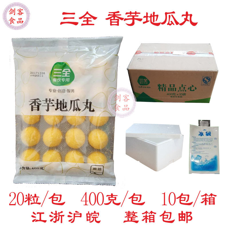 Assorted Dim Sum Three Taro Sweet potato 20 grain 400g/ package 10 package/Box Jiangsu Full containerin the Agri rice/Dried foods/Condiment , Other food category - from Buy2taobao.com to provide professional Taobao agent buy service