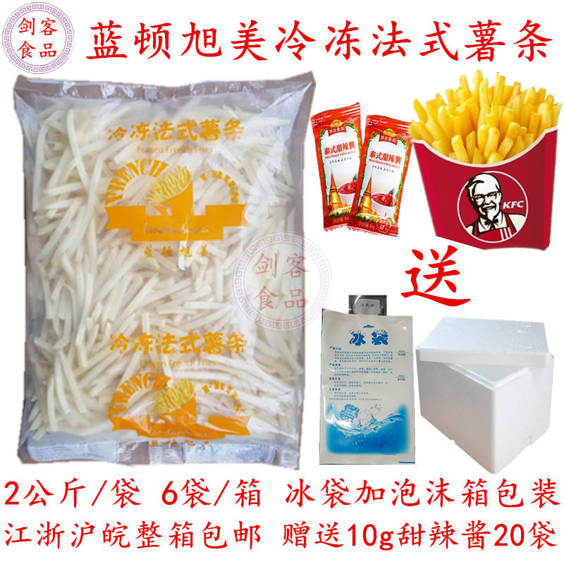 Langdon Asahi America Freezing French French fries KFC McDonald's fries 2 kg/bag Jiangsu Full containerin the Snacks/Nuts/Specialty , Confection/Class dates/Plum/Dried fruit , Potato products category - from Buy2taobao.com to provide professional Taobao agent buy service