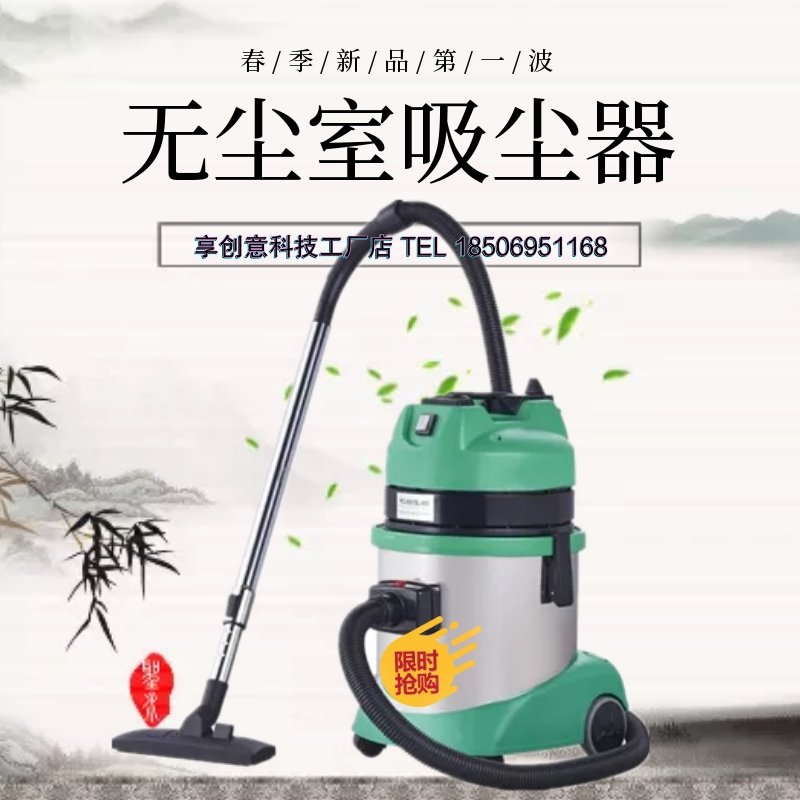 pci無塵室吸塵器潔淨間專用淨化車間無塵室專用吸塵器含增票包郵在類目 生活電器, 吸塵器中 - 來自Buy2taobao.com提供專業的淘寶代購服務