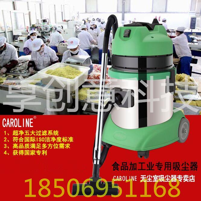 Caroline无尘室吸尘器 百级/千级/万级无尘室专用洁净室吸尘器在类目 生活电器, 吸尘器中 - 来自Buy2taobao.com提供专业的淘宝代购服务