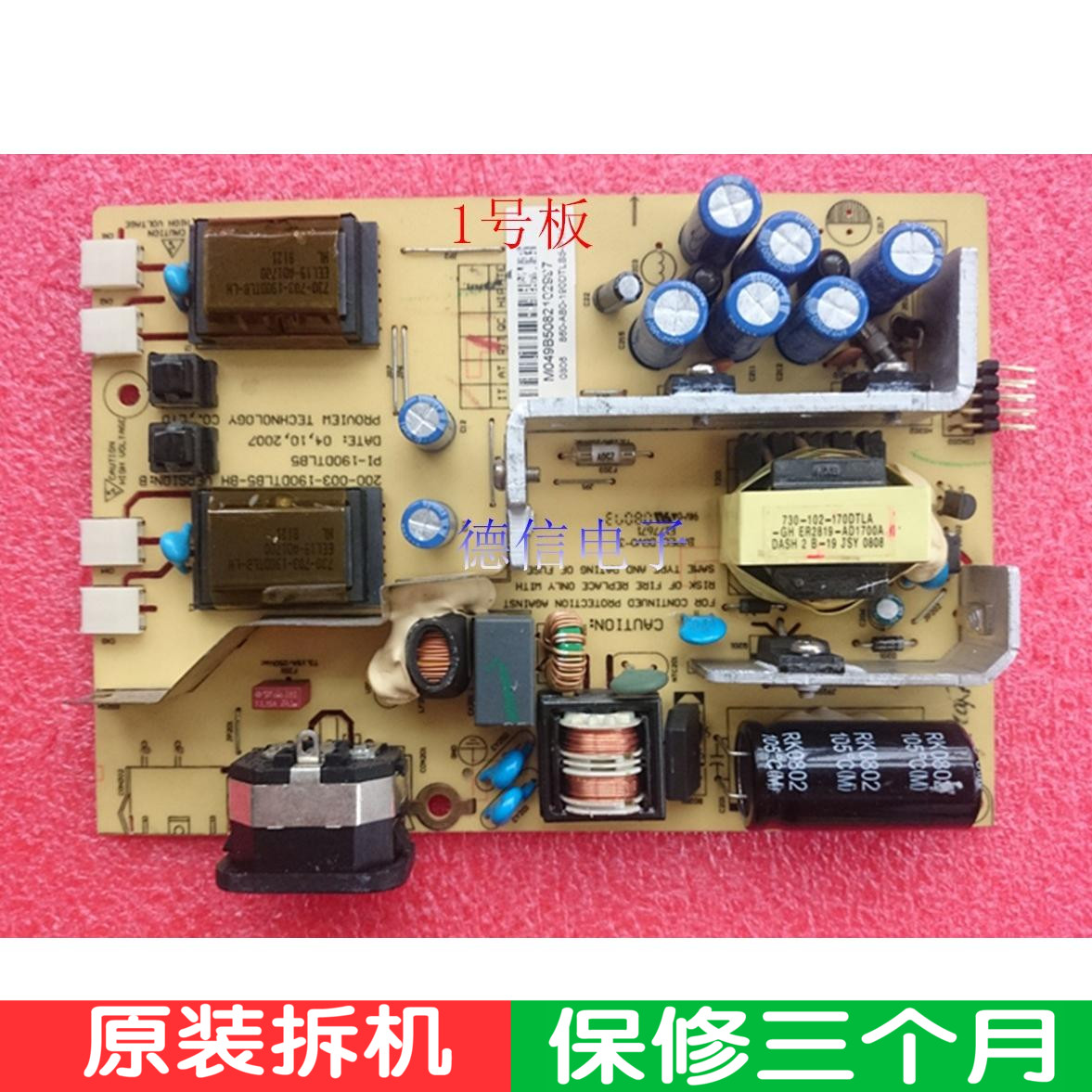 Founder FH980-W6/WA/WY/WZ Power board association L193Wide D216W D223W Power boardin the 3C Digital Accessories, Electronic components market , Computer Components/Parts and Accessories , Liquid crystal/CRT Fitting category - from Buy2taobao.com to provide professional Taobao agent buy service