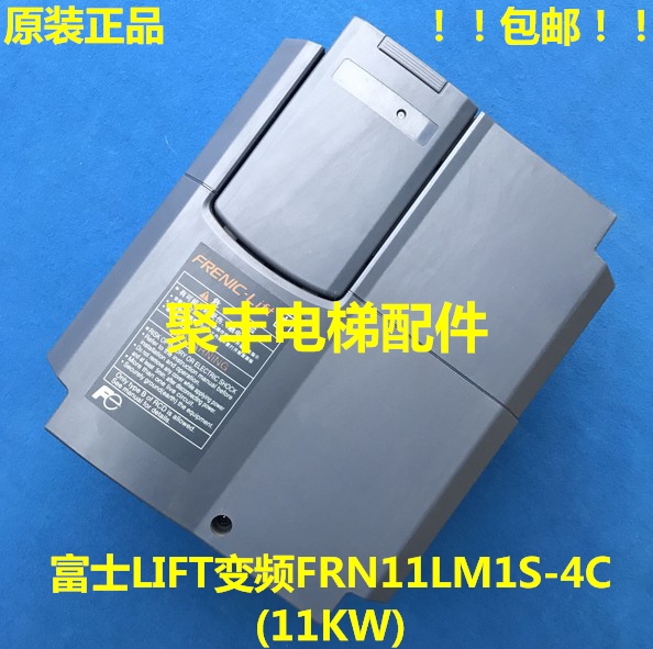 富士变频器/FRN11LM1S-4C/富士LIFT变频器/富士11KW变频器在类目 3C数码配件, 电子元器件市场, 电子元件, 其它元器件中 - 来自Buy2taobao.com提供专业的淘宝代购服务