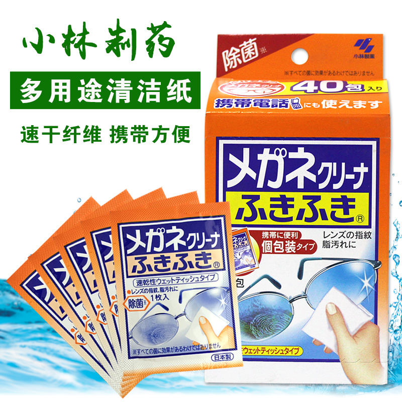 小林制藥眼鏡清潔紙濕紙巾獨立裝40枚/盒幕鏡頭壹次性擦眼鏡紙在類目 居家日用, 防護用品, 其它勞保用品中 - 來自Buy2taobao.com提供專業的淘寶代購服務