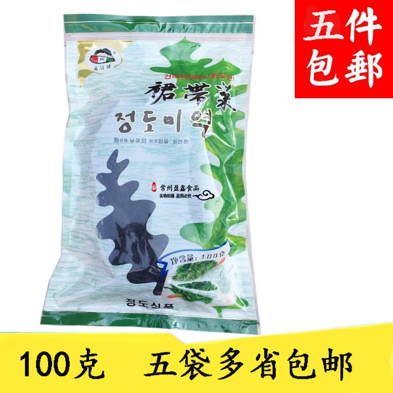 厂家代理山东青岛小伙子裙带菜 海带100克袋装 五袋全国多省包邮在类目 零食/坚果/特产, 鱿鱼丝/鱼干/海味即食, 海带零食中 - 来自Buy2taobao.com提供专业的淘宝代购服务
