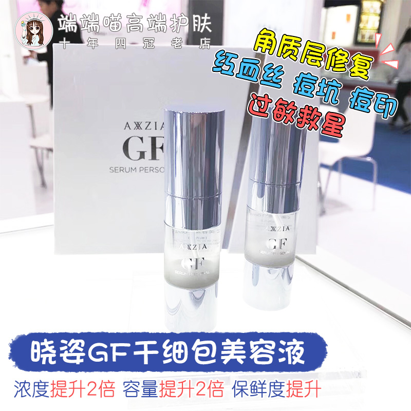 repair Cuticle Dermis Japan GF Essence liquid Freeze drying Collagen 2 bottledin the Skin Care/Body/Essential oils , Facial Serum category - from Buy2taobao.com to provide professional Taobao agent buy service