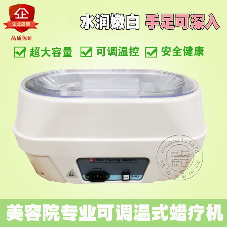 萬邦巴拿芬手蠟機家用蠟療機大號美容院臘療機護手腳蠟療儀手膜機在類目 個人護理/保健/按摩器材, 美體瘦身, 蠟療機/手蠟機中 - 來自Buy2taobao.com提供專業的淘寶代購服務