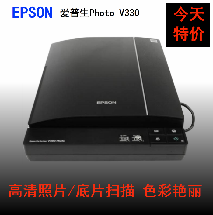 EPSON爱普生V330/V300/GT-F720底片照片家用办公高清高速扫描仪在类目 办公设备/耗材/相关服务, 扫描仪中 - 来自Buy2taobao.com提供专业的淘宝代购服务