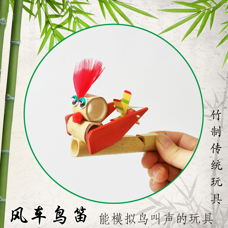 童年记忆 DIY玩具可嘴吹的风车鸟笛堆砌飞鸟传统怀旧玩具鸟声模拟在类目 玩具/童车/益智/积木/模型, 户外运动/休闲/传统玩具, 飞盘/飞碟/竹蜻蜓类中 - 来自Buy2taobao.com提供专业的淘宝代购服务