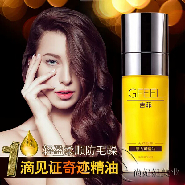 Moli essential oil natural Botany Hair care damage Repair Perm nursing Anti-static Broken hair Shriveled Disposablein the Hair Care/Wig , Shampoo Conditioner (New) , Conditioner category - from Buy2taobao.com to provide professional Taobao agent buy service