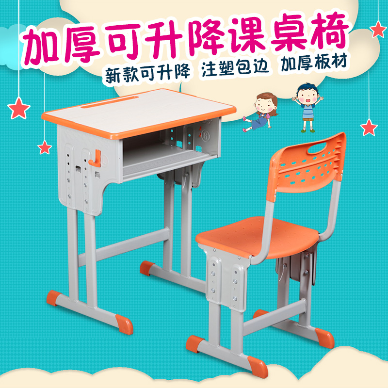 中小学生单人学校课桌椅家用培训班辅导班升降学习桌厂家直销在类目 商业/办公家具, 校园教学家具, 课桌椅中 - 来自Buy2taobao.com提供专业的淘宝代购服务