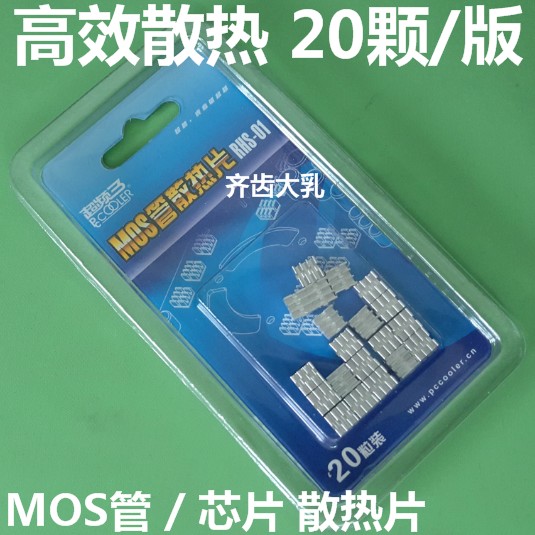 超頻三MOS管散熱片芯片散熱片主板散熱降溫顯卡散熱器工業散熱器在類目 電腦硬件/顯示器/電腦周邊, 散熱器/風扇中 - 來自Buy2taobao.com提供專業的淘寶代購服務