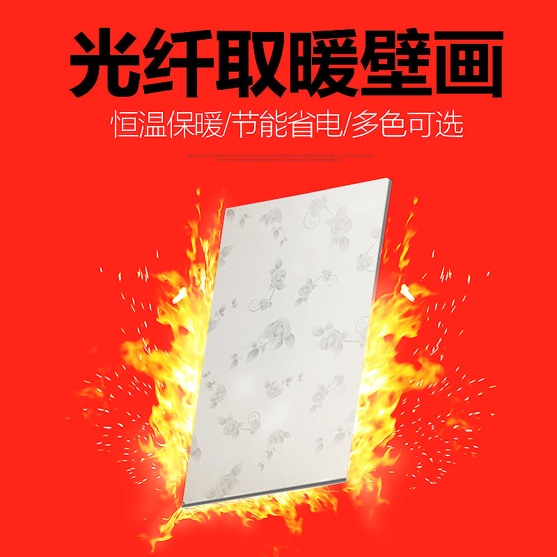 暖气片水散热器取暖器碳晶电暖加热画墙暖壁画壁挂式电热板节能在类目 全屋定制, 地暖/暖气片/散热器, 暖气片/散热器中 - 来自Buy2taobao.com提供专业的淘宝代购服务