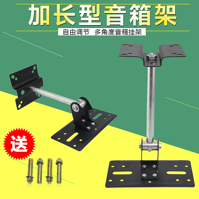 jbl Hanger surround Hanger loudspeaker box Wall Bracket sound loudspeaker box Bracket Sound hangerin the Audio appliances , Video Appliance Parts , hifi Audio Accessories , Speaker Stand/Frame category - from Buy2taobao.com to provide professional Taobao agent buy service