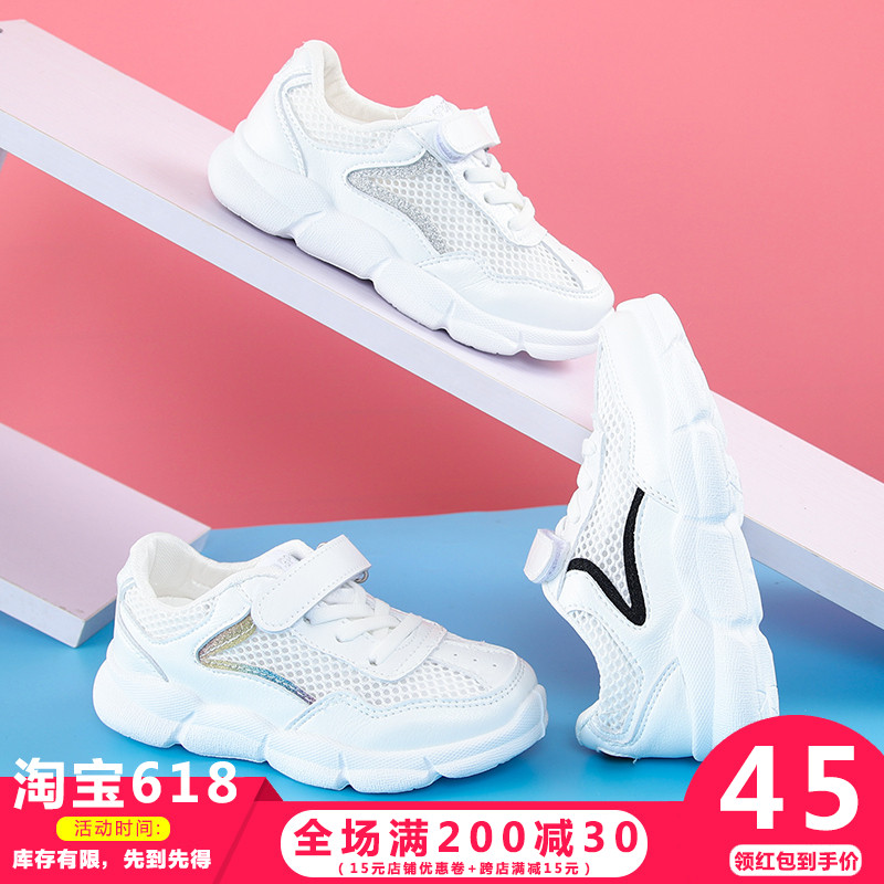 children Net surface Breathable shoes Boy gym shoes Korean Edition girl Mesh shoes leisure time White shoes 2019 New summer springin the Shoes/Baby Shoes/Parent-child shoes , Sports shoes category - from Buy2taobao.com to provide professional Taobao agent buy service