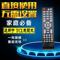 LE50D8900-电视机破屏机TCL LE50D8900全