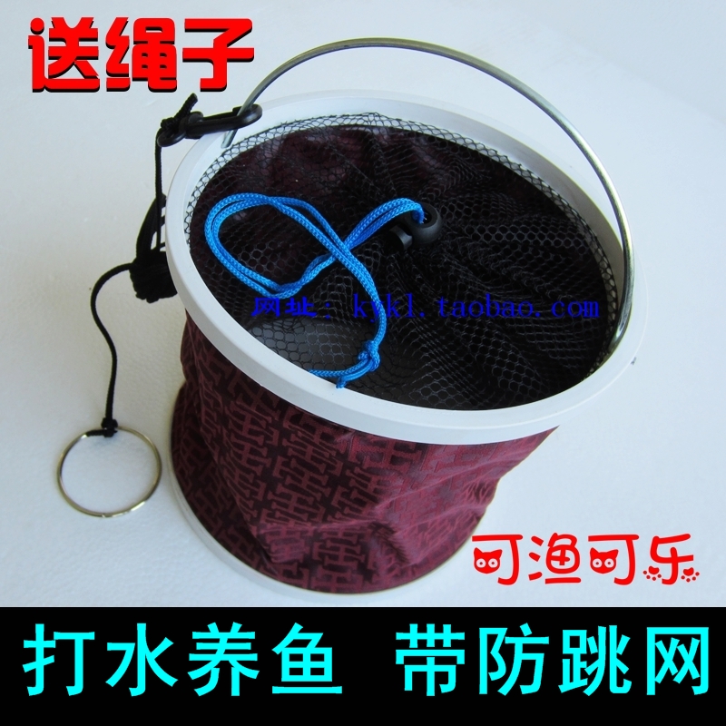 【可渔可乐】防跳网打水桶/折叠活鱼桶/多功能装鱼桶/提水桶/包邮在类目 户外/登山/野营/旅行用品, 垂钓装备, 鱼桶, 打水桶中 - 来自Buy2taobao.com提供专业的淘宝代购服务