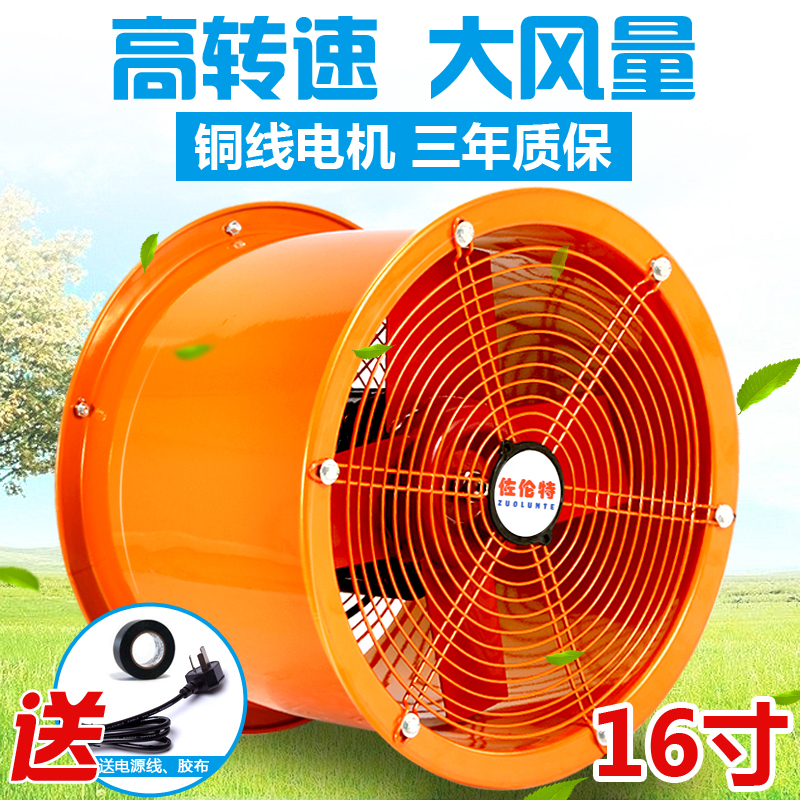 超強力工業管道離心抽風機高速軸流排氣扇廚房抽油煙機220V16寸在類目 生活電器, 其它生活家電, 換氣扇/排氣扇中 - 來自Buy2taobao.com提供專業的淘寶代購服務