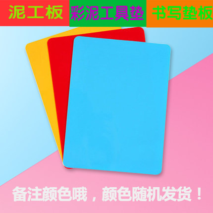 Effective 9353 plasticene Replication board Mason board kindergarten student Colored mud write Plastic Base plate A3 A4 A5in the Toy/Childs/Puzzle/Building block/Model , Choi mud/Clay/Fimo clay , Choi mud/Plasticine category - from Buy2taobao.com to provide professional Taobao agent buy service