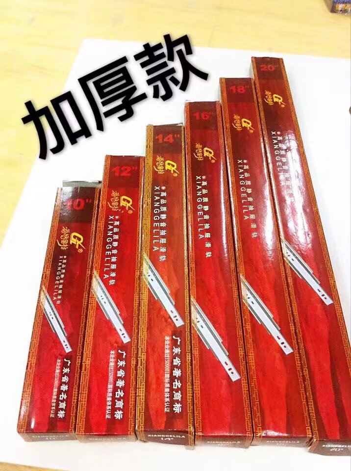香格裏拉抽屜軌道加厚軸承滾珠衣櫥抽屜滑道側裝三節滑軌在類目 基礎建材, 家用五金, 傢俱五金, 導軌中 - 來自Buy2taobao.com提供專業的淘寶代購服務