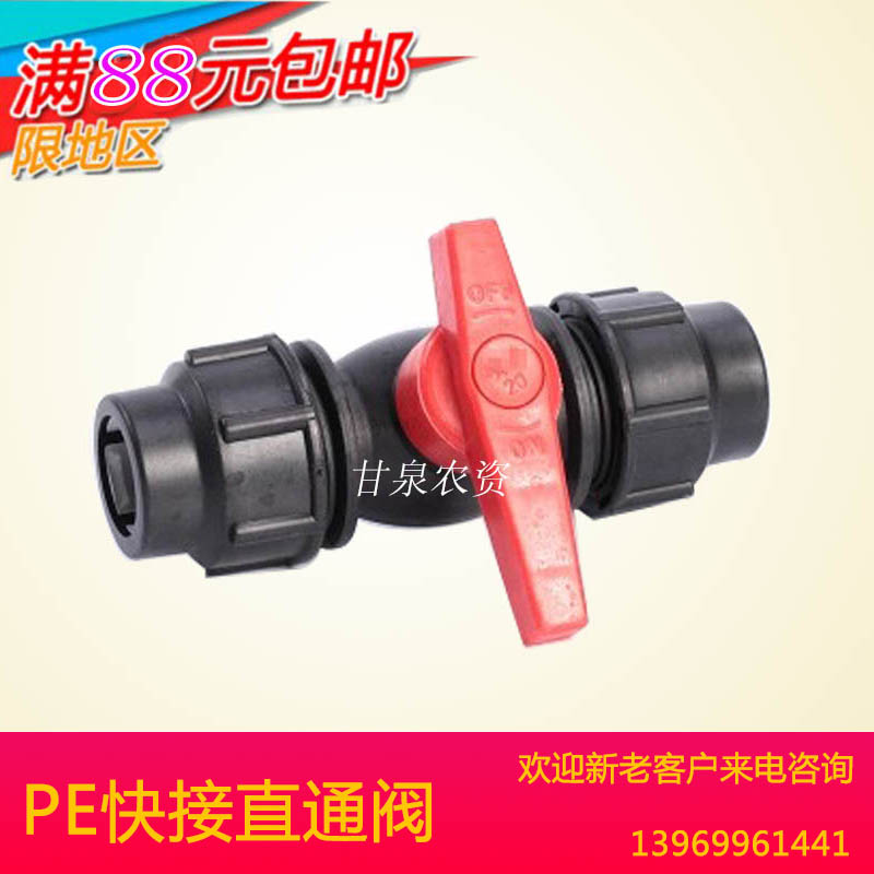 PE快接直通阀活接阀门接头塑料管子接头自来给水快接球阀快接开关在类目 鲜花速递/花卉仿真/绿植园艺, 园艺用品, 微喷/滴灌/接头类, 雾化微喷/滴灌设备中 - 来自Buy2taobao.com提供专业的淘宝代购服务