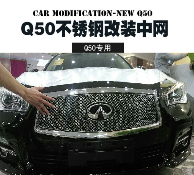 apply Japan Infiniti Q50 Modification in the network Q50L Rouge Sports money Stainless steel Honeycomb Insectin the Car/Articles/Fitting/Refit , Auto Parts and Accessories , In the network category - from Buy2taobao.com to provide professional Taobao agent buy service