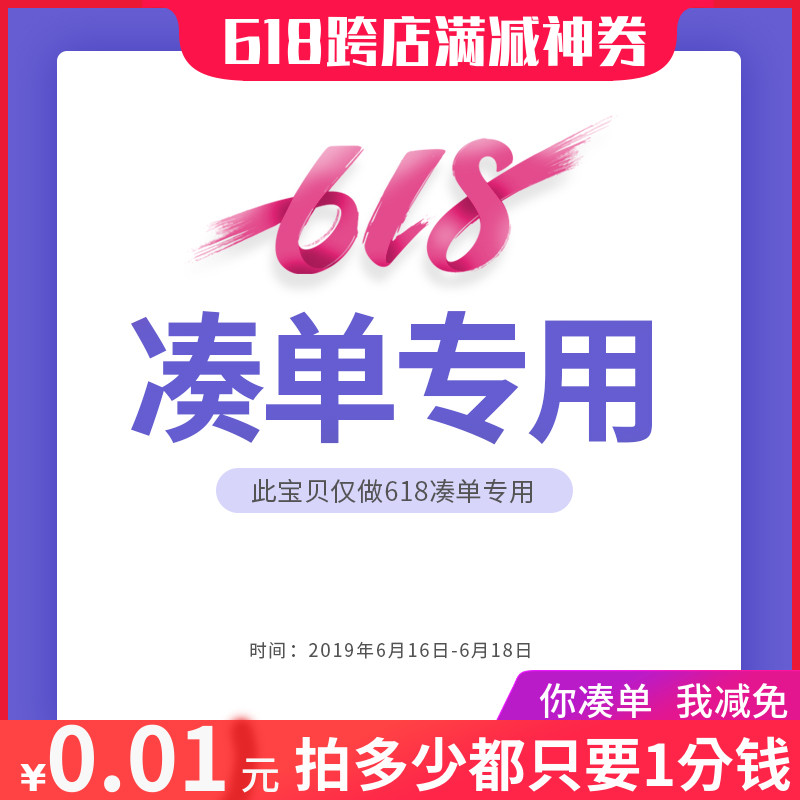 618 Dedicated for collecting orders Enjoy to the fullest 200 Minus 15 Cross shop Women's Shoes Dress Only in June 16 Day -6 month 18 Dayin the Shopping coupons/Cake Bread , Vouchers/Gift Card , Other vouchers/Gift Card category - from Buy2taobao.com to provide professional Taobao agent buy service