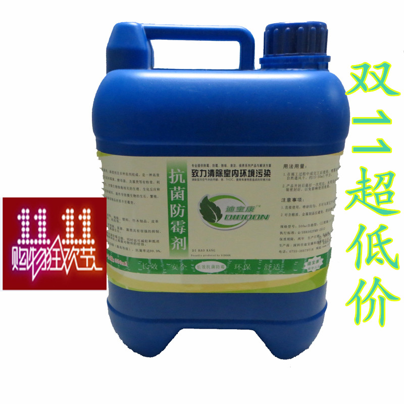 迪寶康抗菌防黴劑木材家具牆壁竹木品天花板牆體長效防黴5L裝防黴在類目 洗護清潔劑/衛生巾/紙/香薰, 家庭環境清潔劑, 多用途清潔劑中 - 來自Buy2taobao.com提供專業的淘寶代購服務