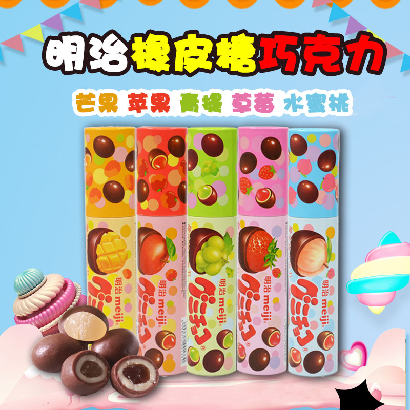 明治Meiji橡皮糖巧克力水果夹心软糖50g五盒装夹心苹果橡皮糖零食|ruв категории закуски/орехи/специальность, конфеты/желе/пудинг, конфеты - от Buy2taobao.com для оказания профессиональной услуги покупки агента Taobao