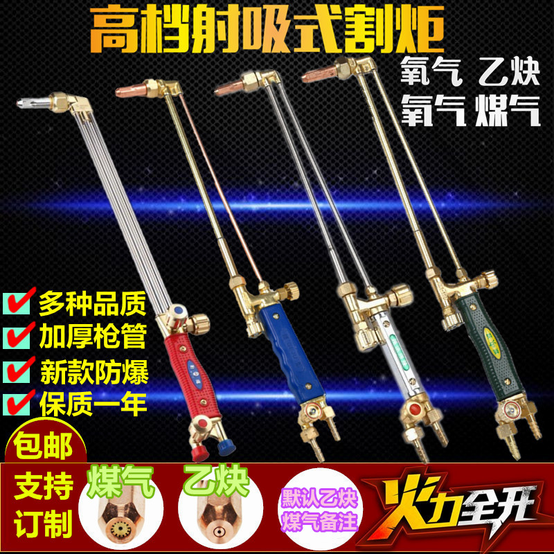 氧气乙炔割枪射吸式割炬焊枪加长G01-30型g01-100型 不锈钢300型|ruв категории оборудование/инструменты, ручной инструмент, сварка струей, резак - от Buy2taobao.com для оказания профессиональной услуги покупки агента Taobao