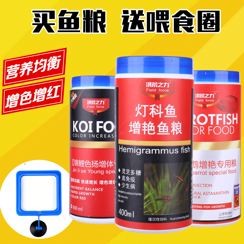 Prehistoric Light fish Fish Food Traffic lights Fish feed Blood Parrot feed Koi Enriched Fish grainin the Pet/Pet food and supplies , Aqua World , Ornamental fish feed category - from Buy2taobao.com to provide professional Taobao agent buy service