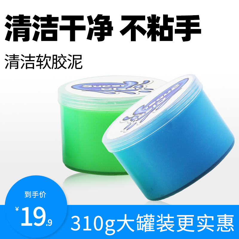 汽车空调出风口去尘胶笔记本电脑键盘除灰清洁软胶键盘泥清洁泥|ruв категории автомобиль/товаров/аксессуары/переоснащение, автомобиль для уборки/чистящие средства, Автомойка губка/Автомойка грязи - от Buy2taobao.com для оказания профессиональной услуги покупки агента Taobao