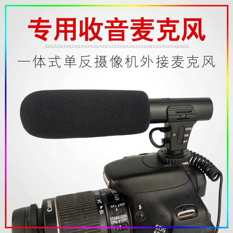 专业采访录音话筒一体式收音电容麦克风婚庆跟拍单反摄像机外接麦|msdalam kategori Peralatan Audio-visual, mikrofon/mikrofon - dari Buy2taobao.com untuk memberikan perkhidmatan ejen Taobao profesional membeli