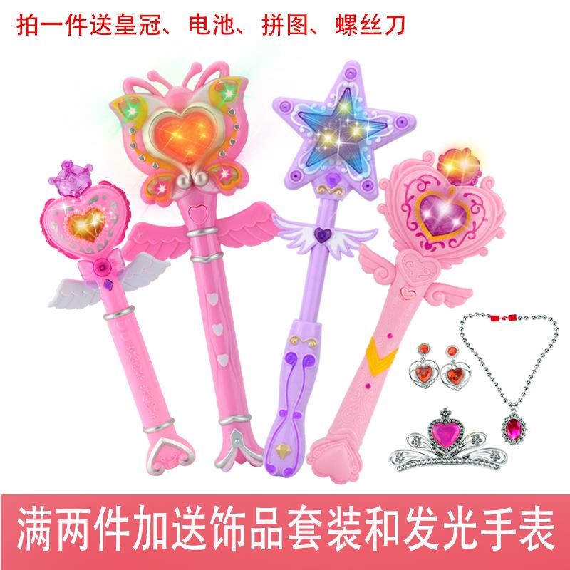 Five-pointed star baby colour Little Star Toys Scepter Magic wand children violet Queen Magic Stick children princessin the Toy/Childs/Puzzle/Building block/Model , Electronic/Light/Aerated/Tricky Toy , Glow Toys category - from Buy2taobao.com to provide professional Taobao agent buy service
