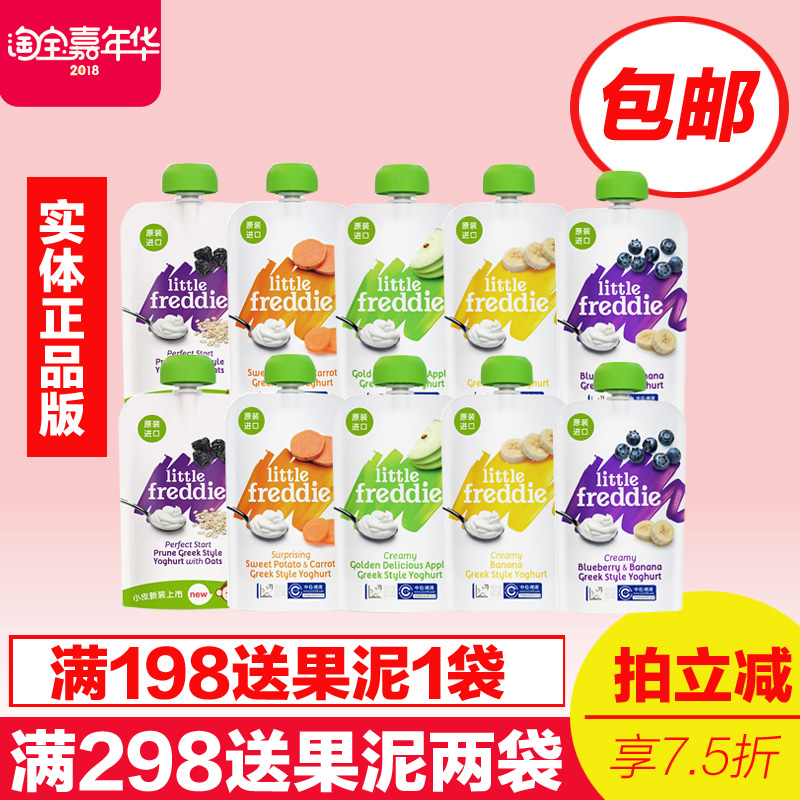 英国小皮欧洲原装进口5口味酸奶水果泥10袋组合 婴幼儿辅食零食|msdalam kategori susu tepung/makanan tambahan/makanan/makanan ringan, suplemen makanan bayi, buah-buahan/Dish/daging/lumpur bercampur - dari Buy2taobao.com untuk memberikan perkhidmatan ejen Taobao profesional membeli