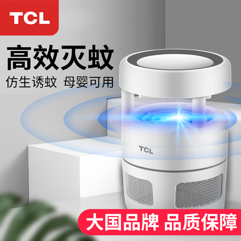 TCL灭蚊灯室内婴儿驱蚊器家用插电式防蚊子一扫光卧室捕蚊神器在类目 居家日用, 驱虫用品, 灭蚊灯/吸蚊机/灭蝇灯中 - 来自Buy2taobao.com提供专业的淘宝代购服务