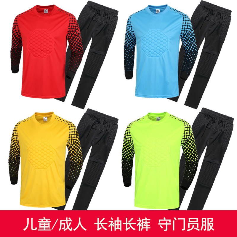 小童/成人守门员服足球服套装童装守门员男多色可选在类目 运动/瑜伽/健身/球迷用品, 足球, 足球服中 - 来自Buy2taobao.com提供专业的淘宝代购服务