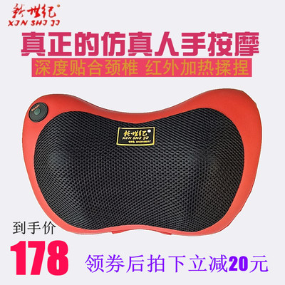新世纪颈肩按摩器颈部腰部背部全身多功能电动按摩枕车家两用靠垫