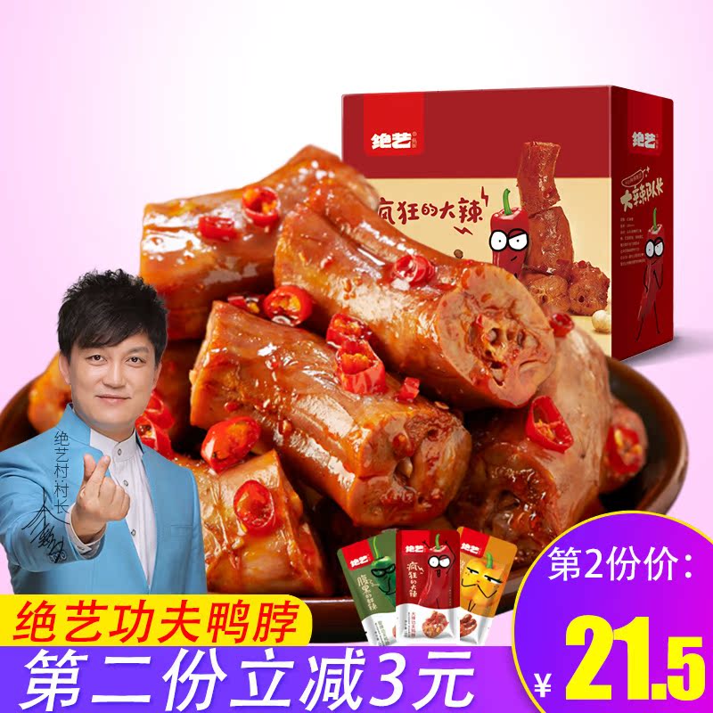 Jueyi Spicy Kung Fu Duck neck 18g*30 Full container flavor vacuum packing Spicy and spicy snacks leisure time foodin the Snacks/Nuts/Specialty , Beef jerky/Preserved pork/Lo Snacks , Duck snack category - from Buy2taobao.com to provide professional Taobao agent buy service