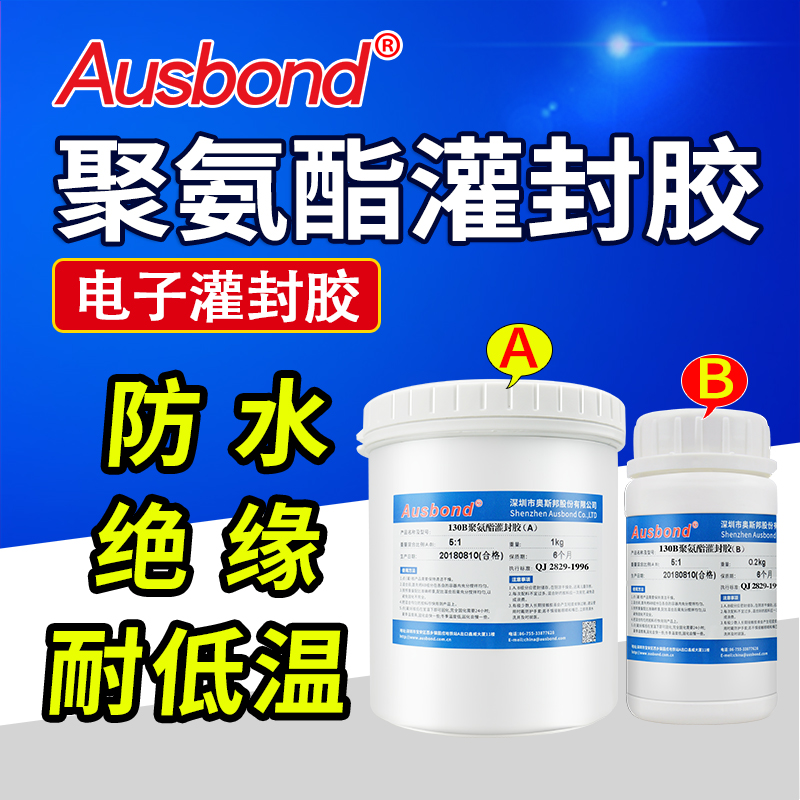 奥斯邦130洗衣机线路板PU透明防水灌封胶 PCB电路板聚氨酯灌封胶|msdalam kategori Kamus elektronik/buku kertas elektronik/alat tulis, Produk pelekat, pita/pita pelekat/jalur - dari Buy2taobao.com untuk memberikan perkhidmatan ejen Taobao profesional membeli