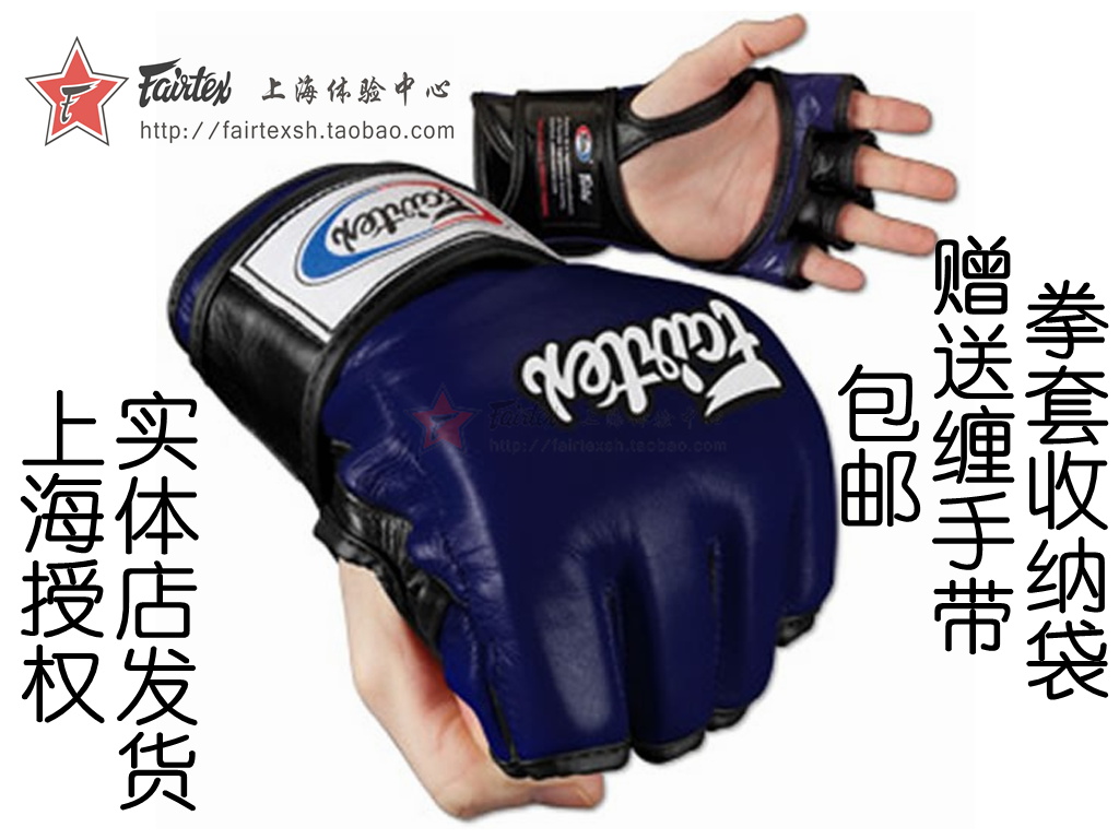 包邮!正品泰国Fairtex泰拳用品 FGV12 MMA手套 比赛用MMA拳套在类目 运动/瑜伽/健身/球迷用品, 跆拳道/武术/搏击, 拳击/散打/泰拳, 拳击手套中 - 来自Buy2taobao.com提供专业的淘宝代购服务