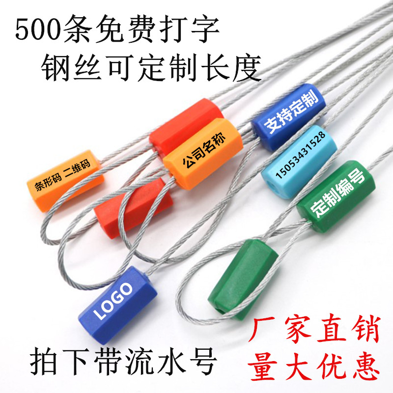 厂家直销抽紧式钢丝封条铅封集装箱施封锁物流运煤炭封条钢丝铅封|msdalam kategori bahan binaan asas, Home Hardware, Perkakasan lain, Ribbon/hubungan - dari Buy2taobao.com untuk memberikan perkhidmatan ejen Taobao profesional membeli