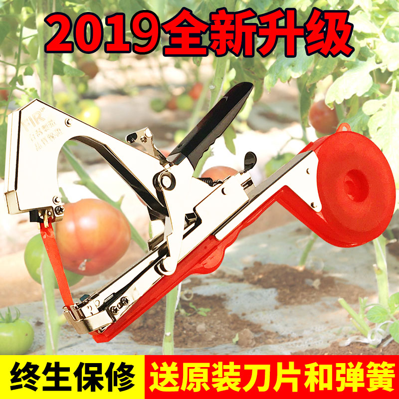 新款葡萄绑枝机西红柿绑蔓器黄瓜藤蔓绑枝器瓜藤苗木捆绑器绑枝机在类目 鲜花速递/花卉仿真/绿植园艺, 园艺用品, 其它园艺用品中 - 来自Buy2taobao.com提供专业的淘宝代购服务
