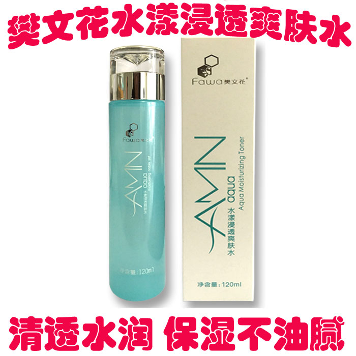 正品樊文花水漾浸透爽肤水120ml 清透水润 补水保湿不油腻 柔肤|ruв категории Средства для ухода за собой, лосьон/Круто кожа воды - от Buy2taobao.com для оказания профессиональной услуги покупки агента Taobao