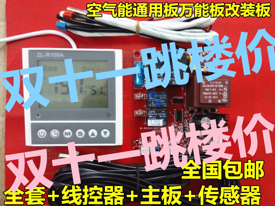 household Air Source Heat Pump Water Heater Control board computer The control circuit board universal currency refit a main boardin the Large household appliances , Large appliance parts , Other major appliance parts category - from Buy2taobao.com to provide professional Taobao agent buy service